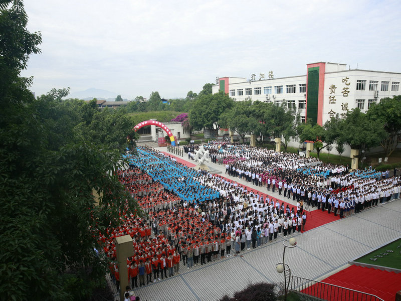 乐山市计算机学校